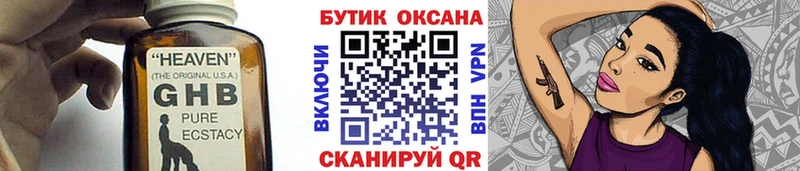 Бутират бутандиол  mega как войти  Красный Кут 