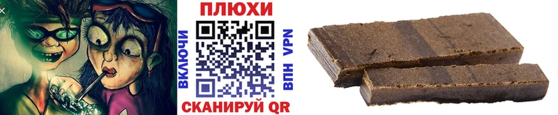 ГАШ гашик  наркотики  Красный Кут 