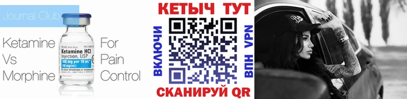 КЕТАМИН ketamine  Красный Кут 