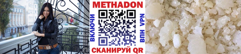 МЕТАДОН мёд магазин наркотиков Красный Кут